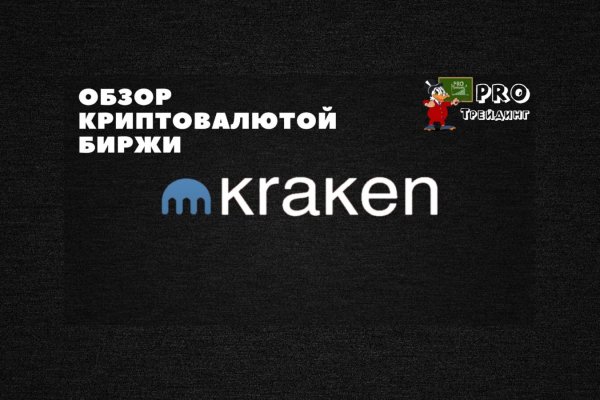Kraken 18at зеркало
