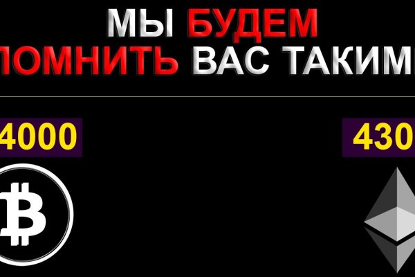 Кракен упал