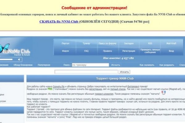 Гидра в даркнете