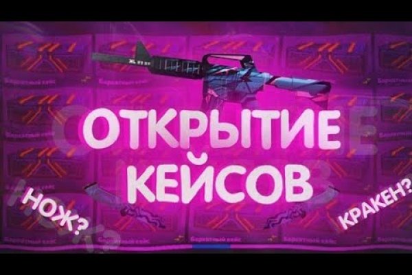Кракен новый сайт