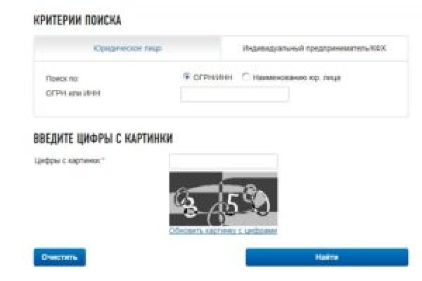 Где найти ссылку на кракен