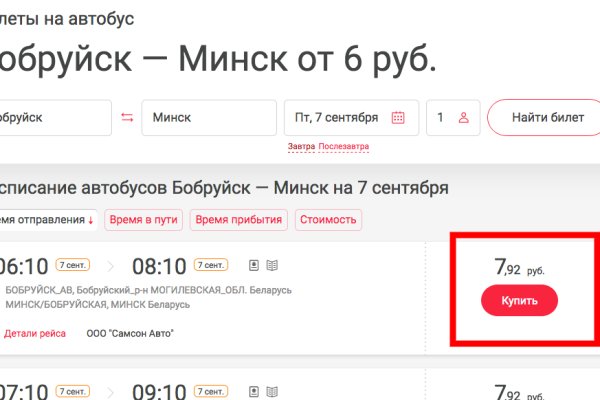 Кракен маркетплейс реклама текст