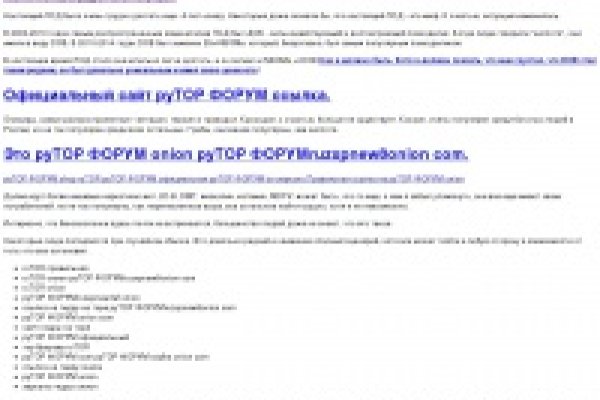 Кракен дарк сайт