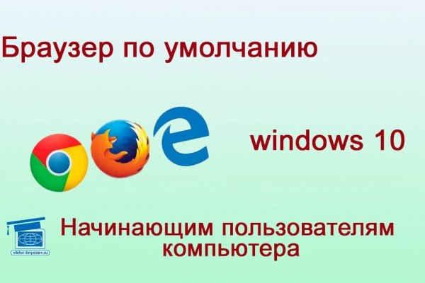 Как пополнить кошелек на кракене даркнет