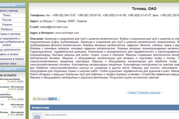 Как найти kraken