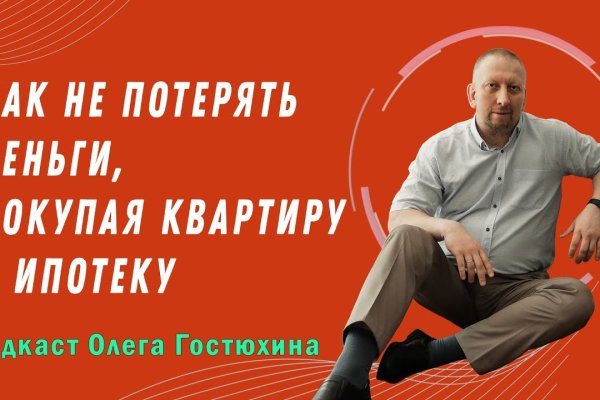 Кракен даркнет рекламы