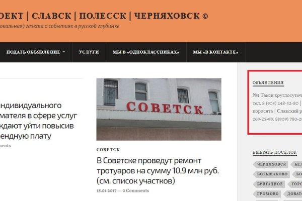 Не могу зайти на сайт кракен