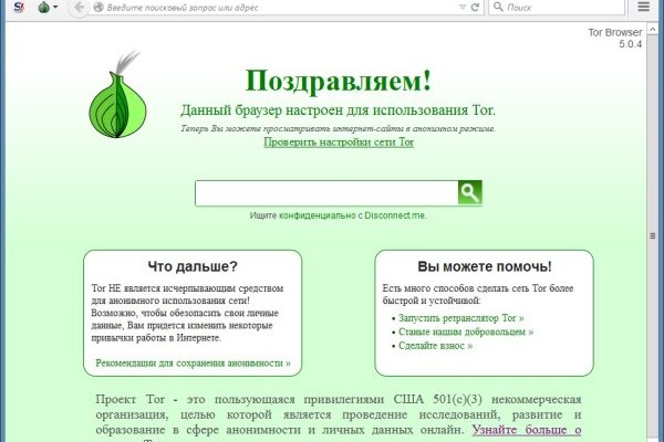 Как открыть ссылку с кракена
