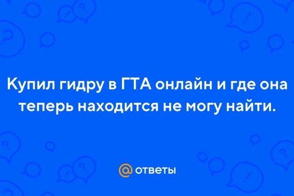 Кракен маркет даркнет слушать