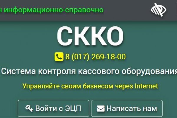 Как попасть на сайт кракен