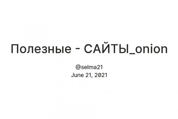 Кракен маркет даркнет только через тор