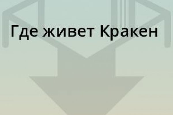 Кракен не работает тор