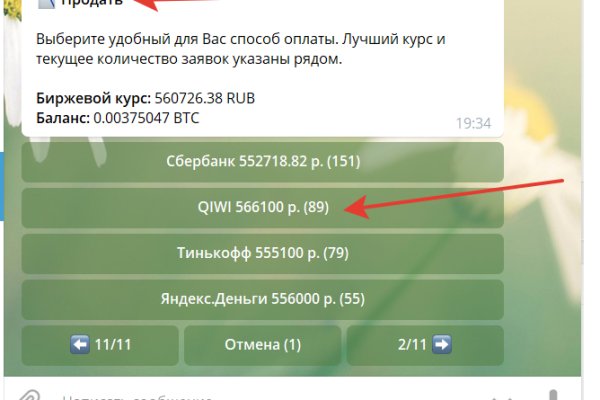 Кракен сайт покупок