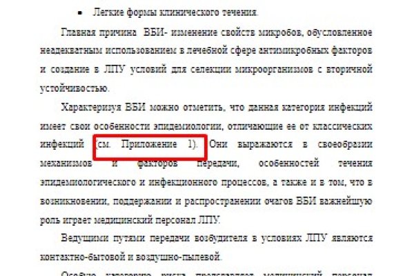Как пополнять кракен тор