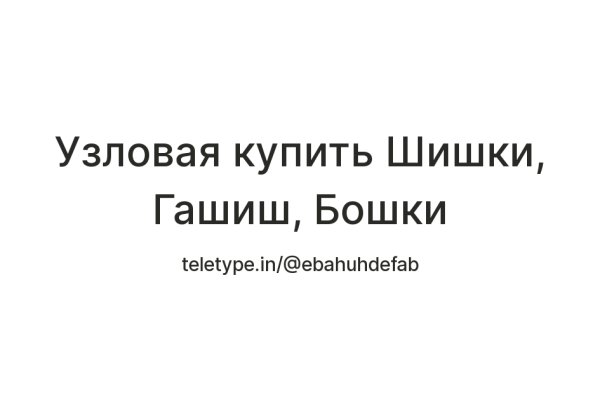 Ссылка на кракен через тор
