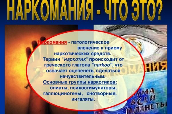 Кракен зеркало орион