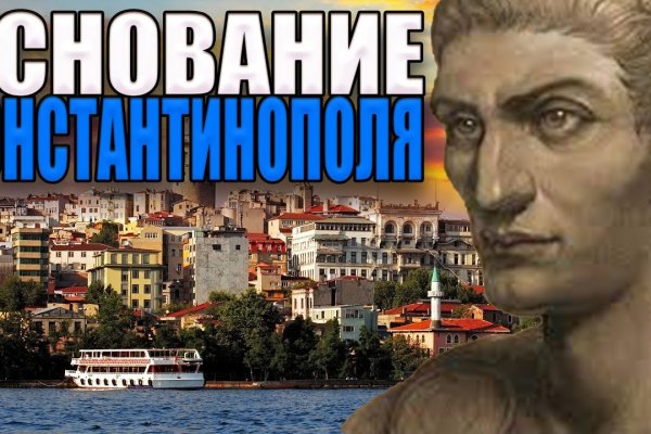Кракен правильная