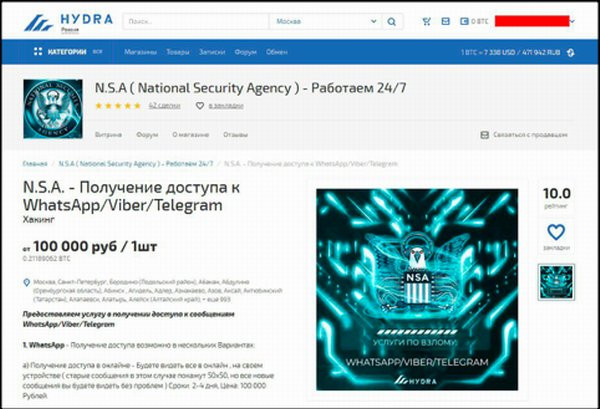 Спрут мега кракен