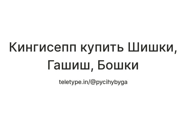 Логин и пароль от кракен
