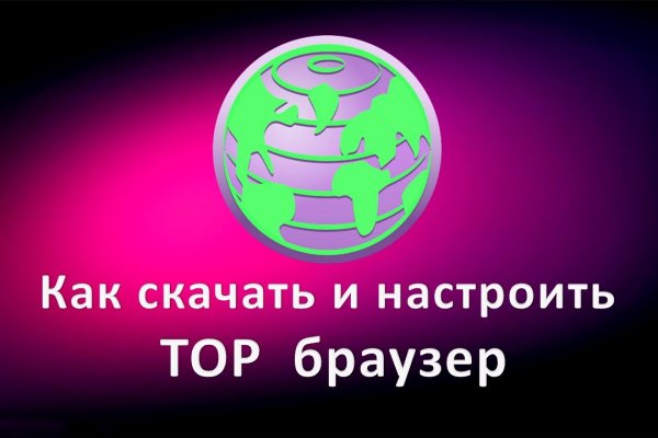 Даркнет вход