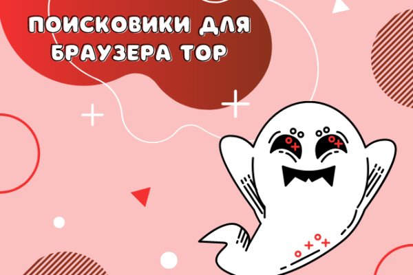 Даркнет заказ