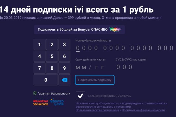 Мега кракен