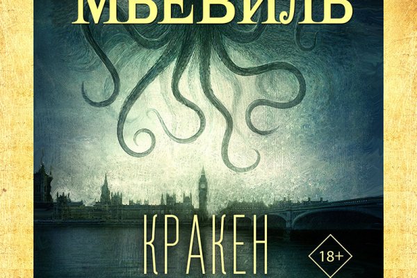 Kraken даркнет что это